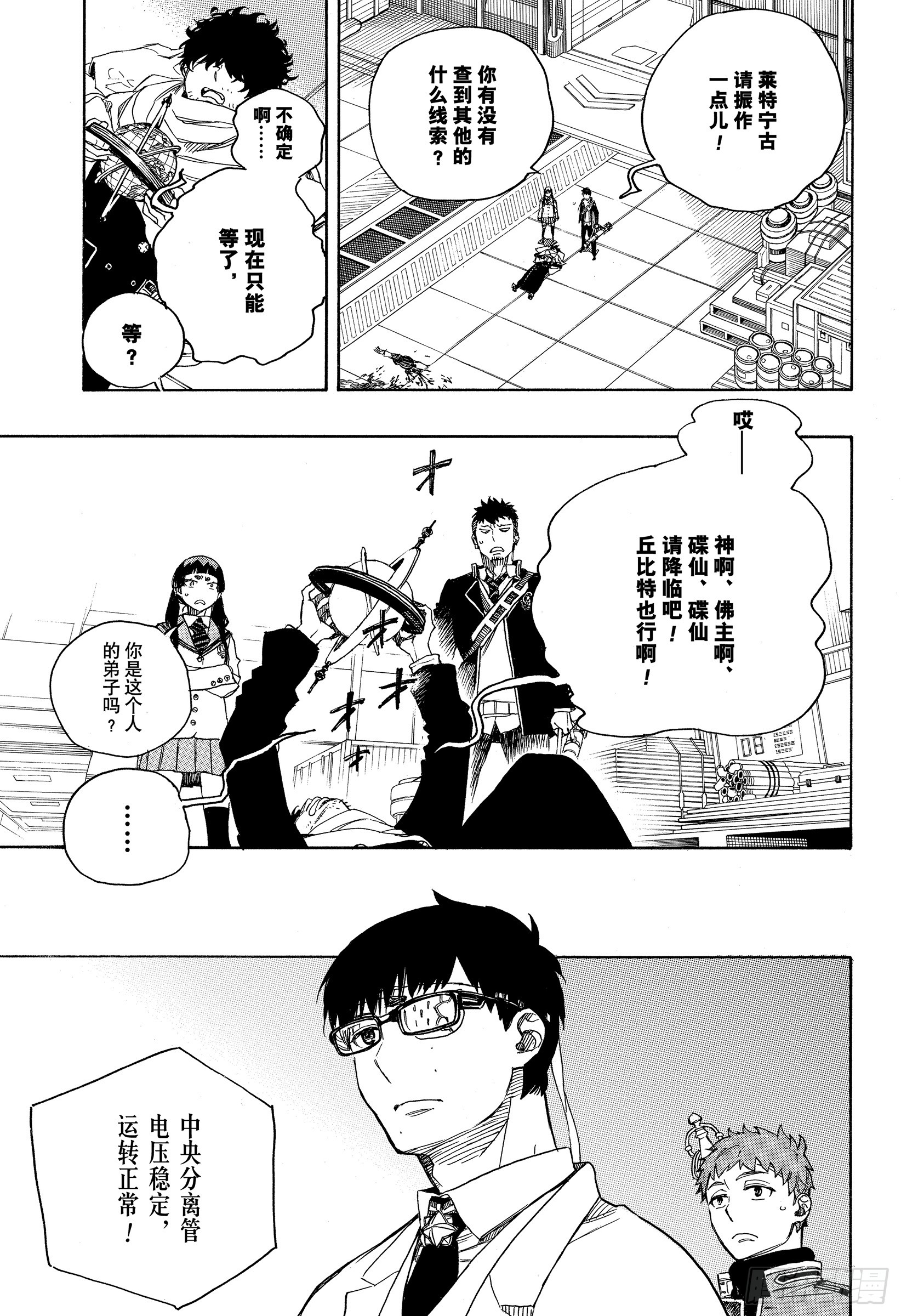 第113话 SsC40:00d2