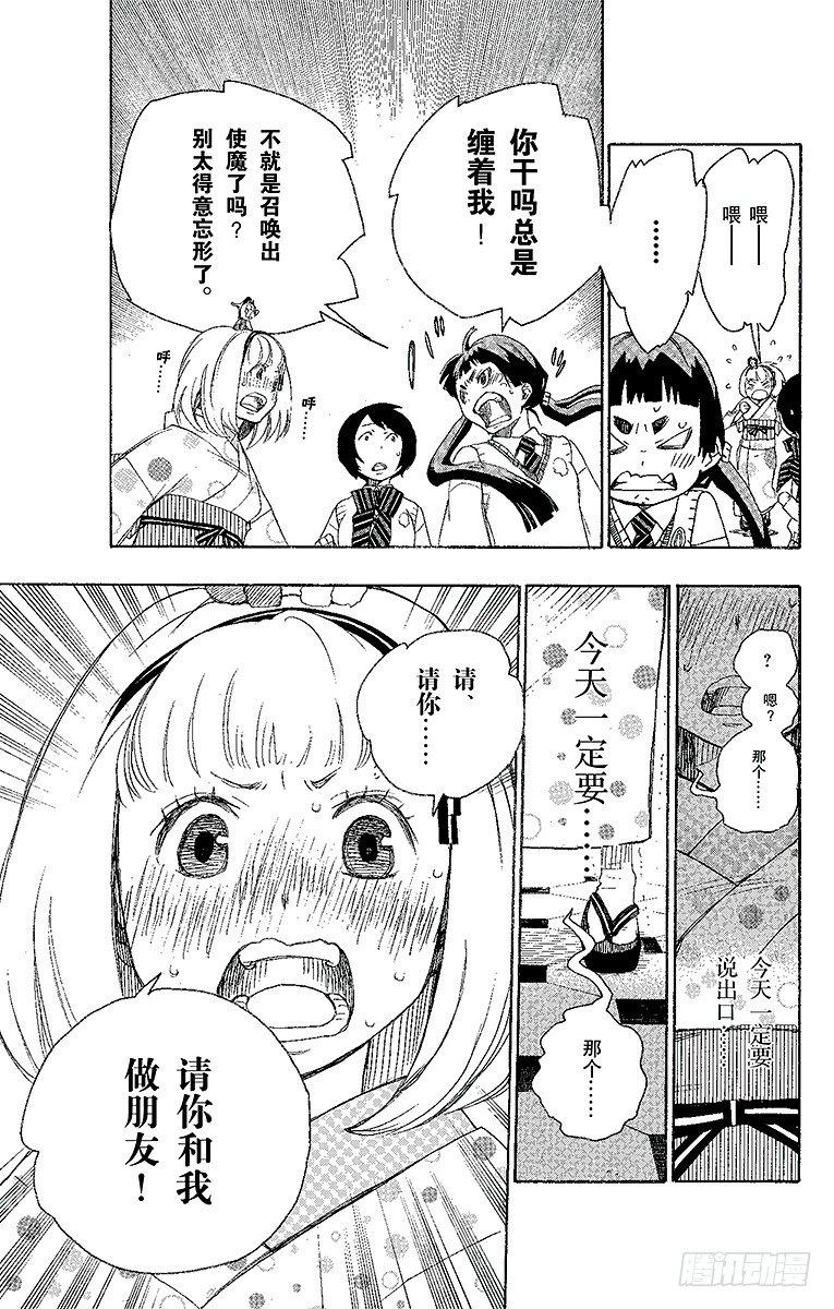 第5话 干鸟群飞16