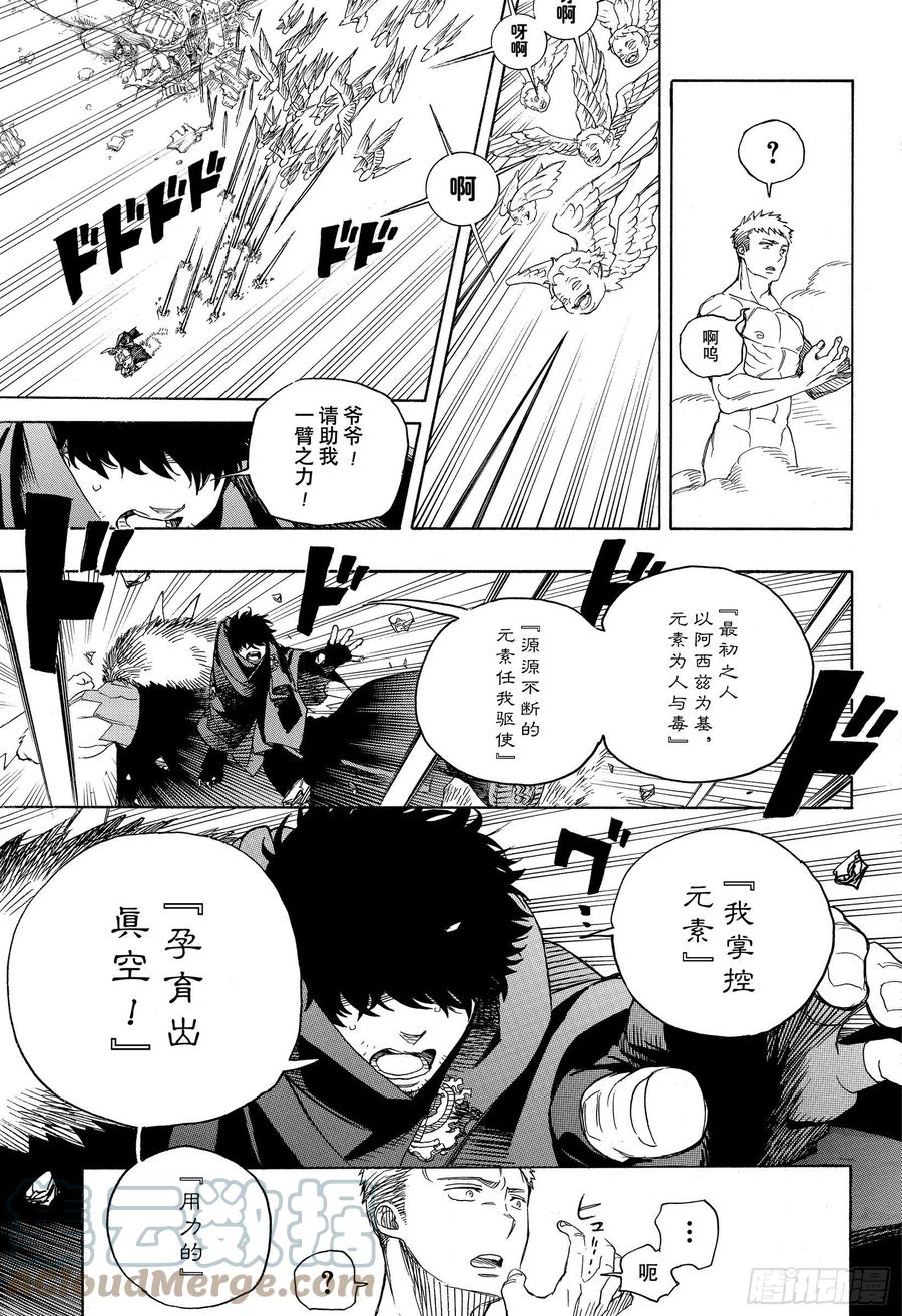 第129话 无双 祝贺8