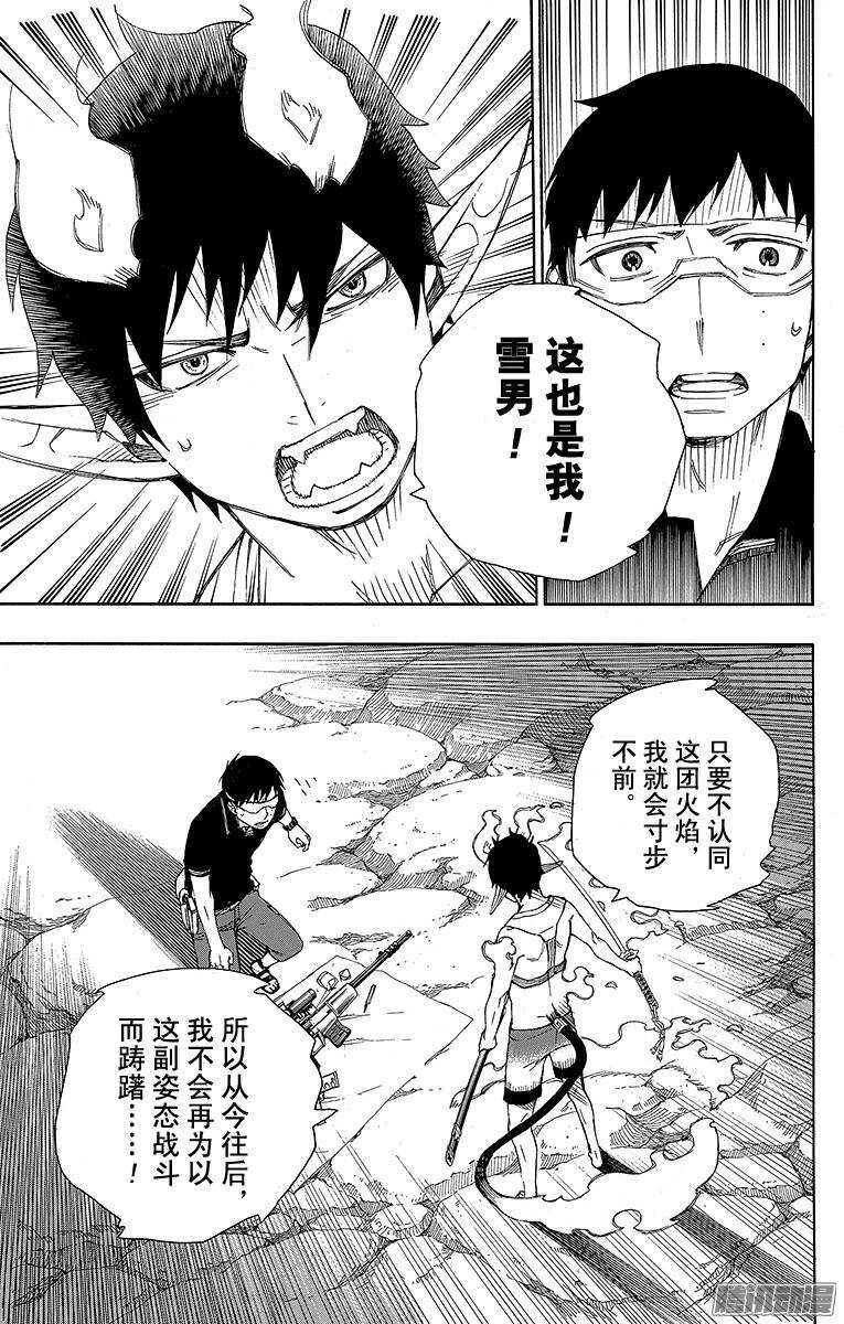 第36话 蓝色的波涛翻滚到何方30