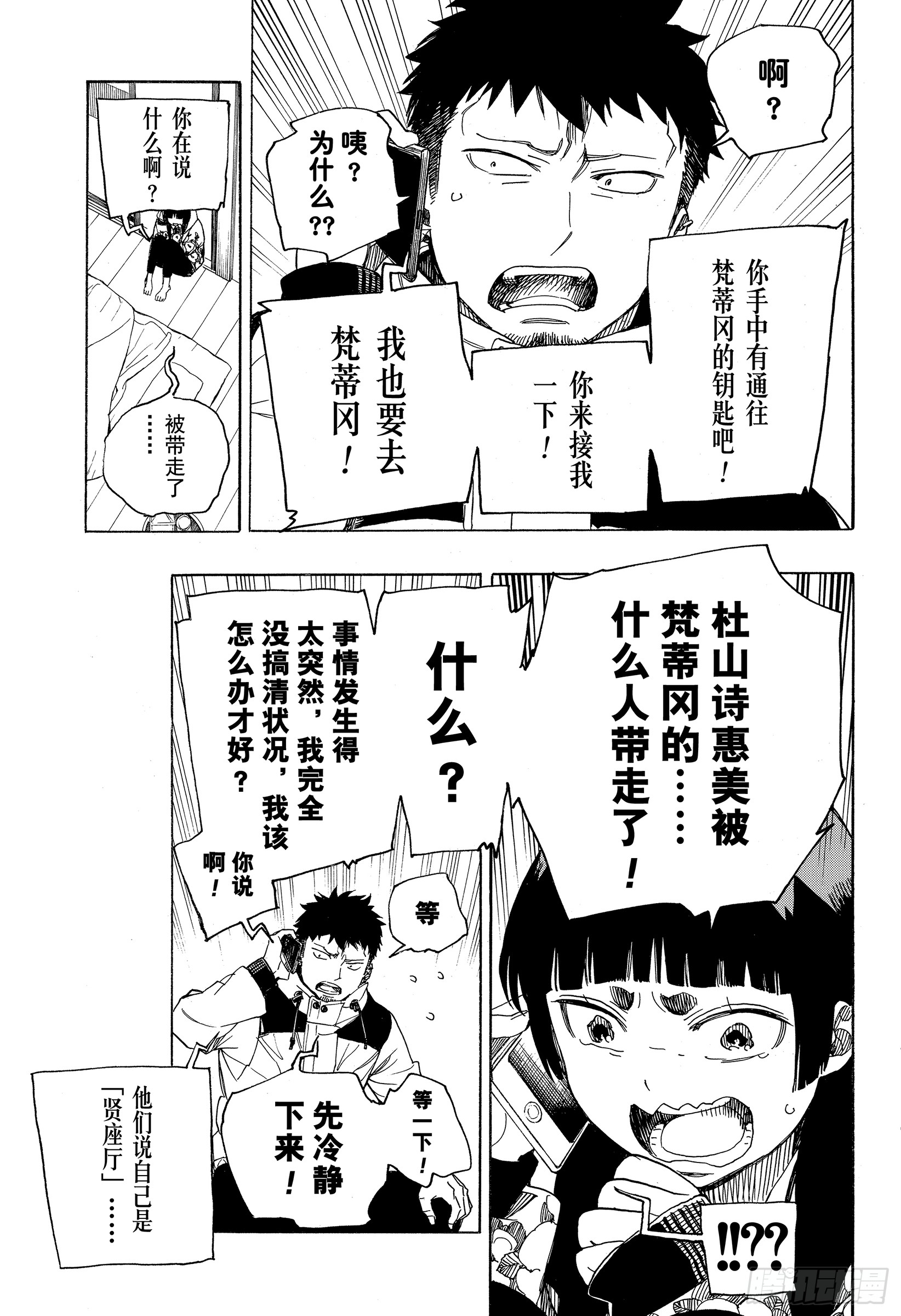 第110话 SsC40:00a19