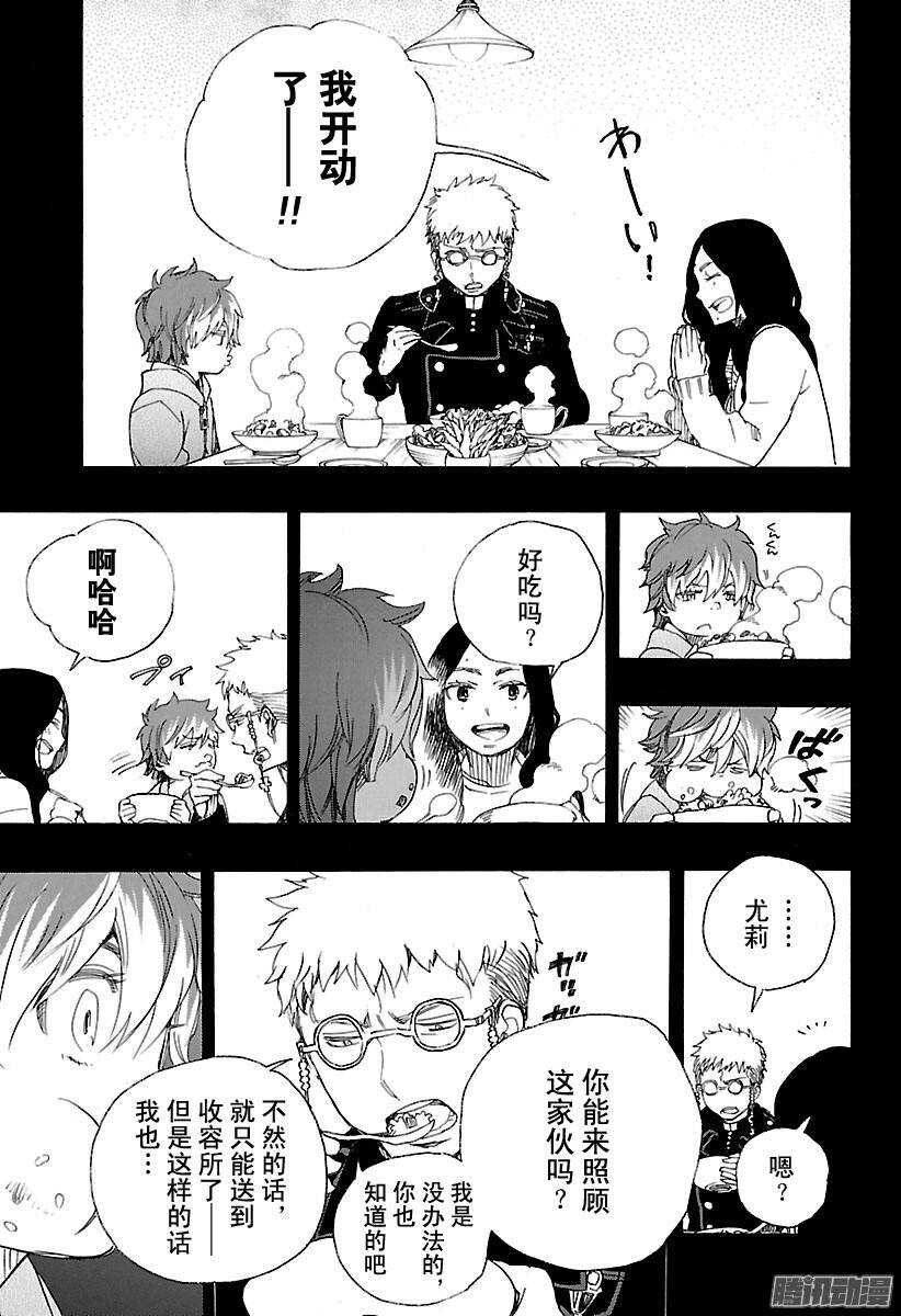 第89话 生日（圣诞）快乐27