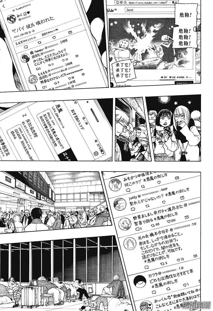 第99话 雪的尽头810