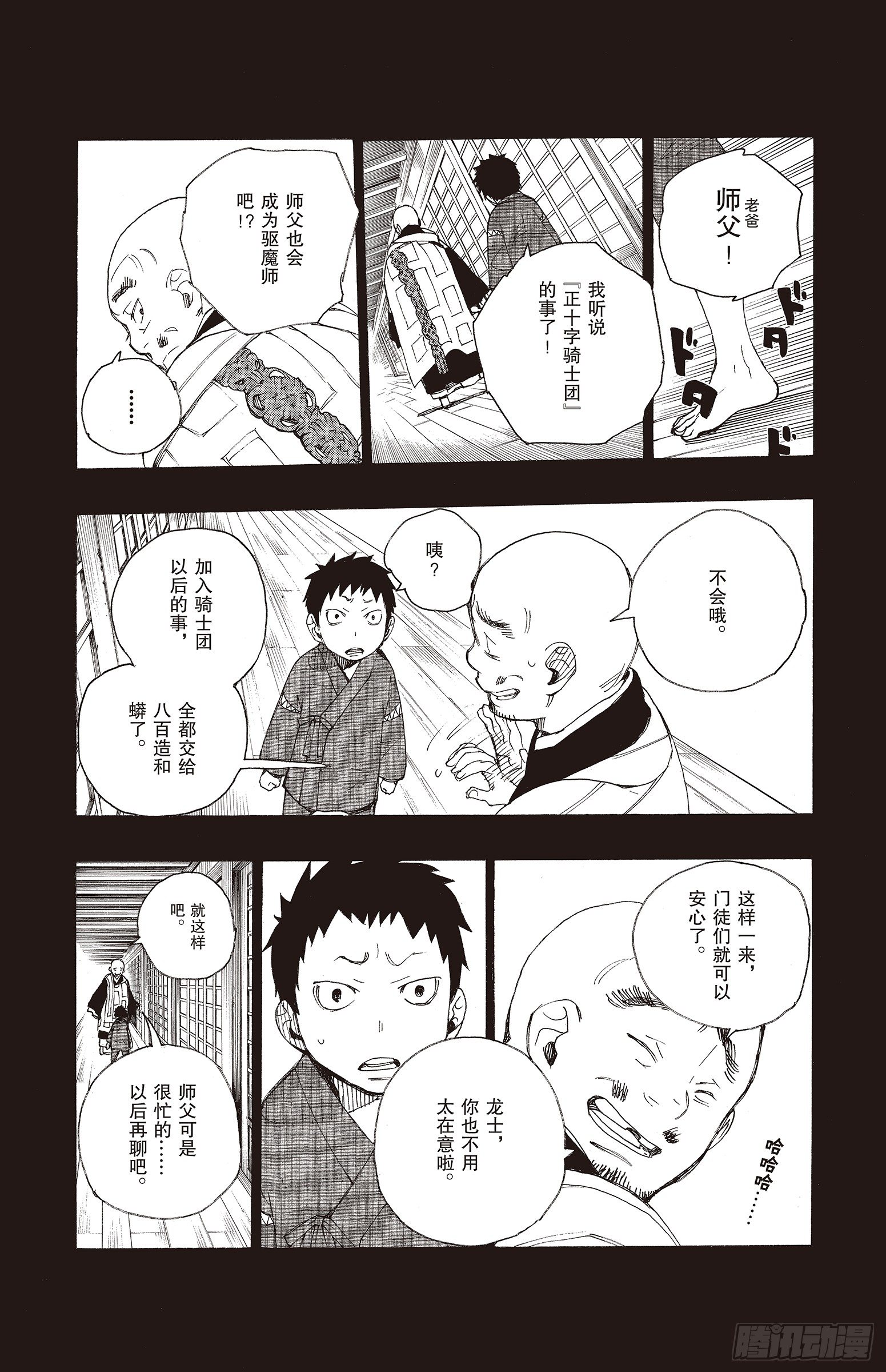 第19话 醉酒的儿子26