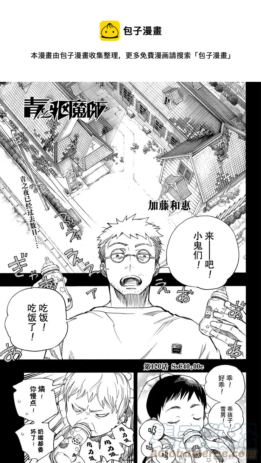 第120话 SsC40:00e0