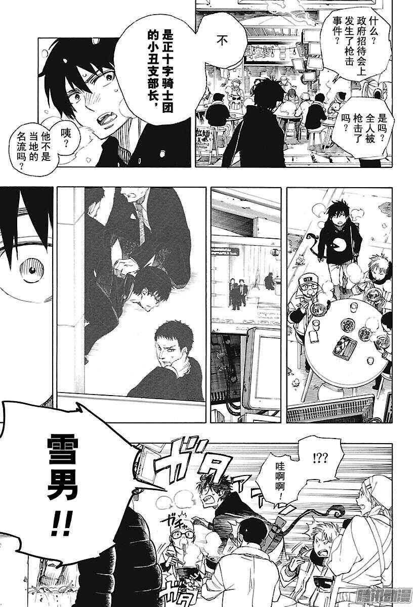 第94话 雪的尽头327