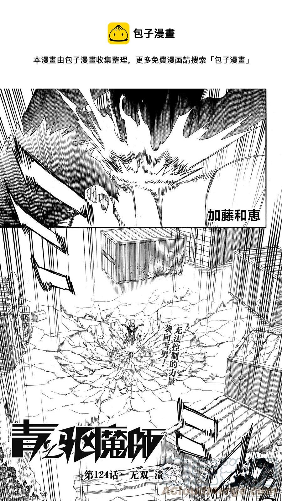 第124话 无双 溃0