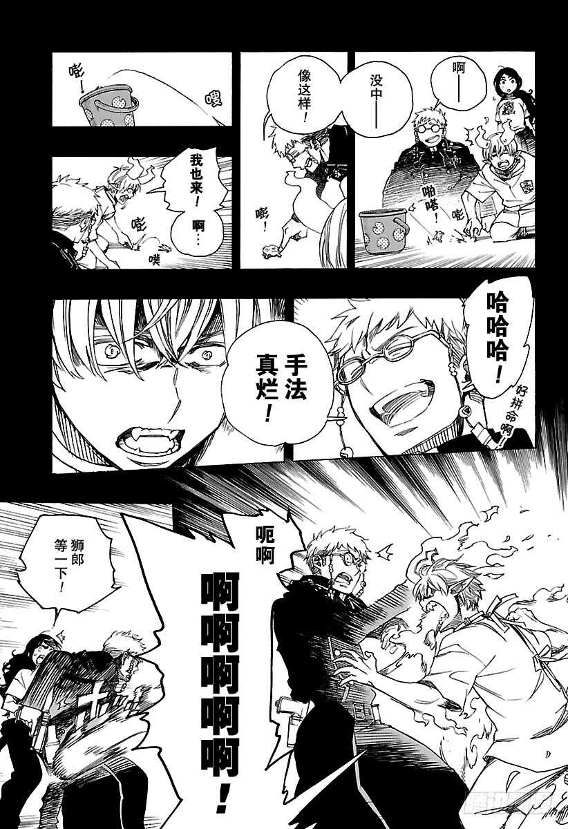 第105话 Ssc19：2126