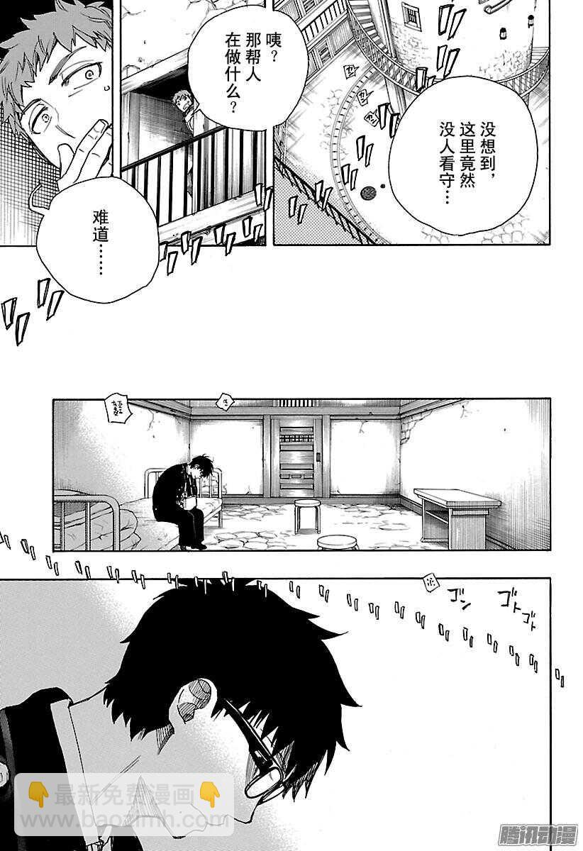 第95话 雪的尽头432