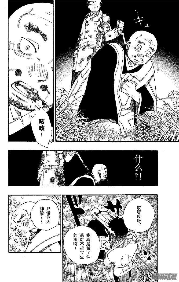 第25话 不净王23
