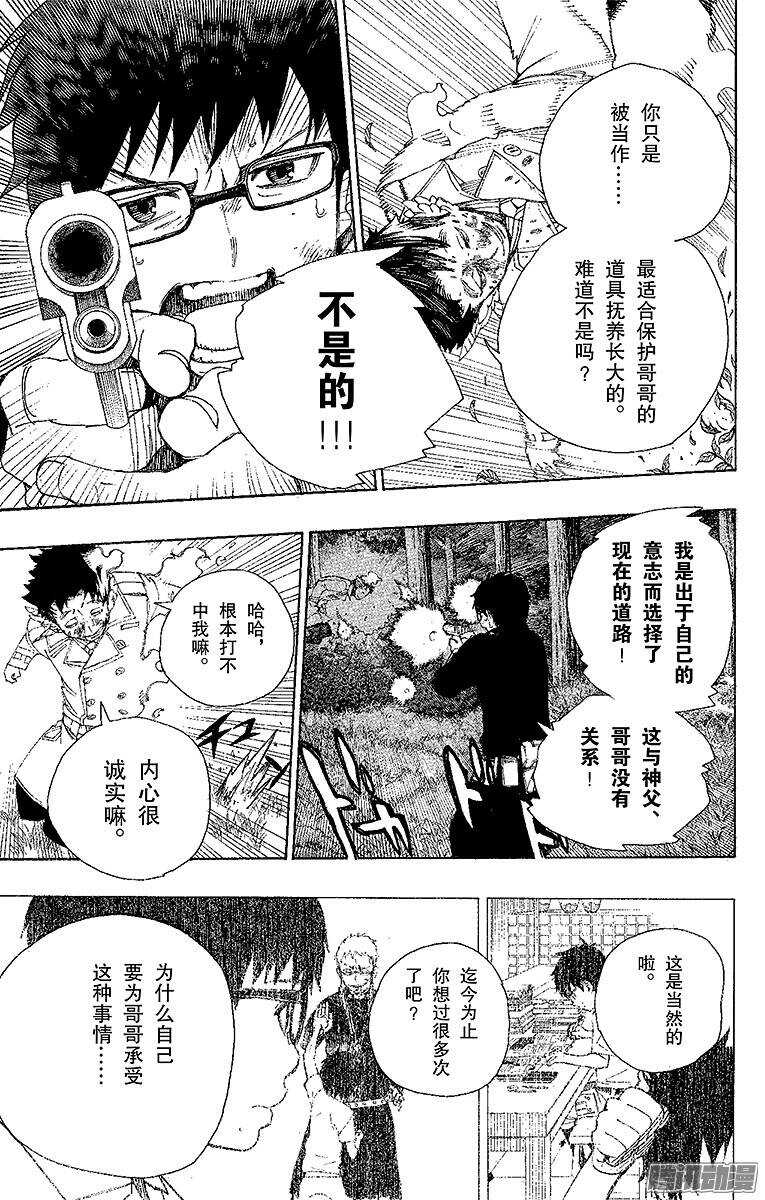 第28话 红莲29