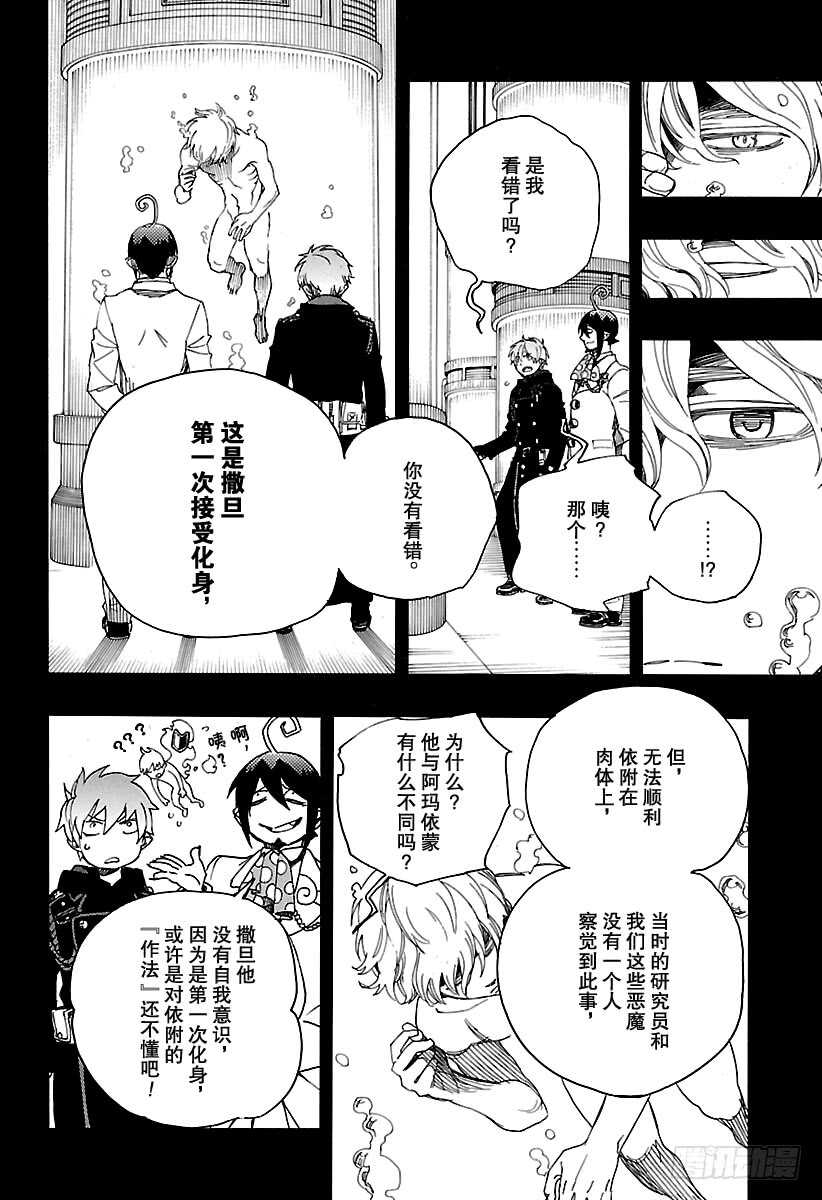 第104话 Ssc20：2013