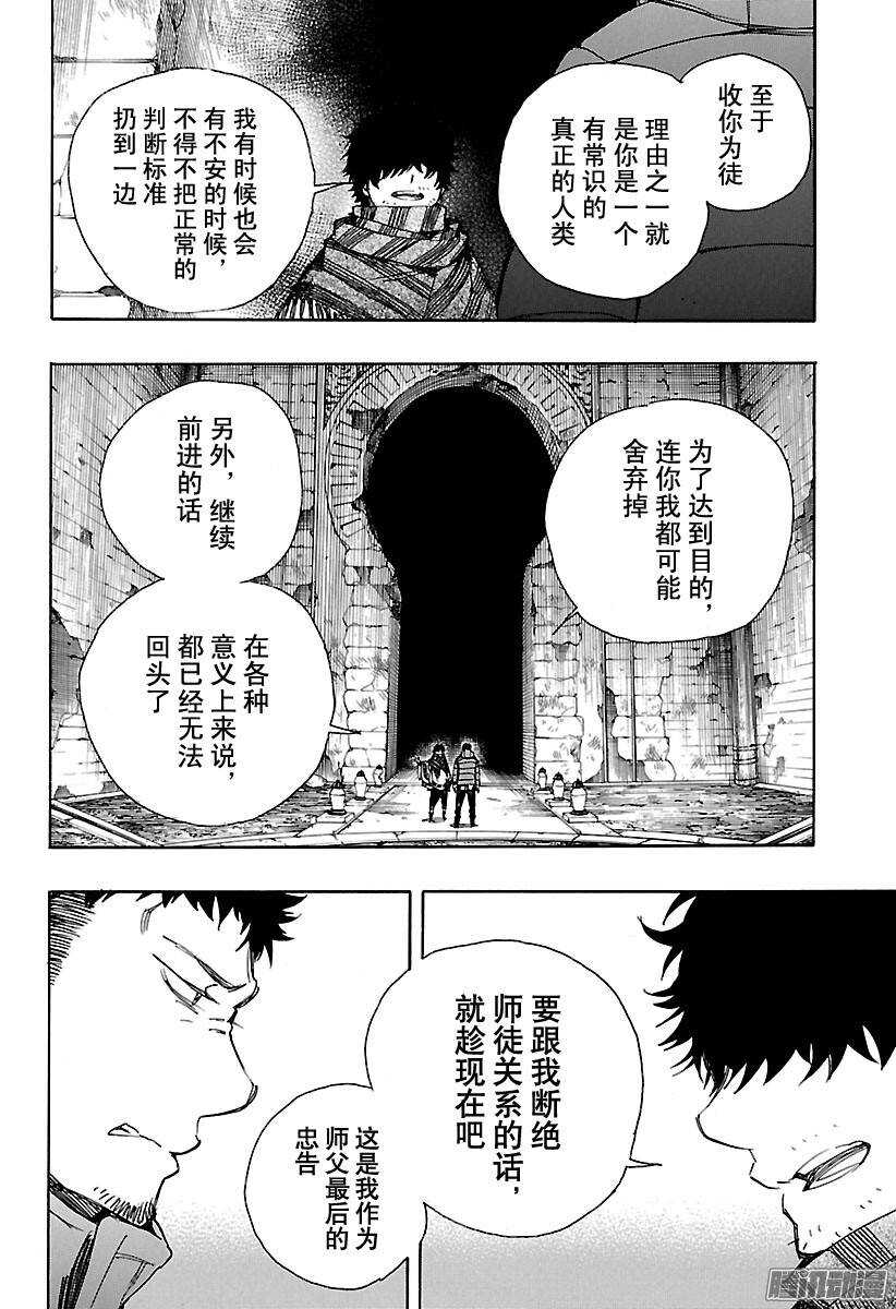 第84话 根本31