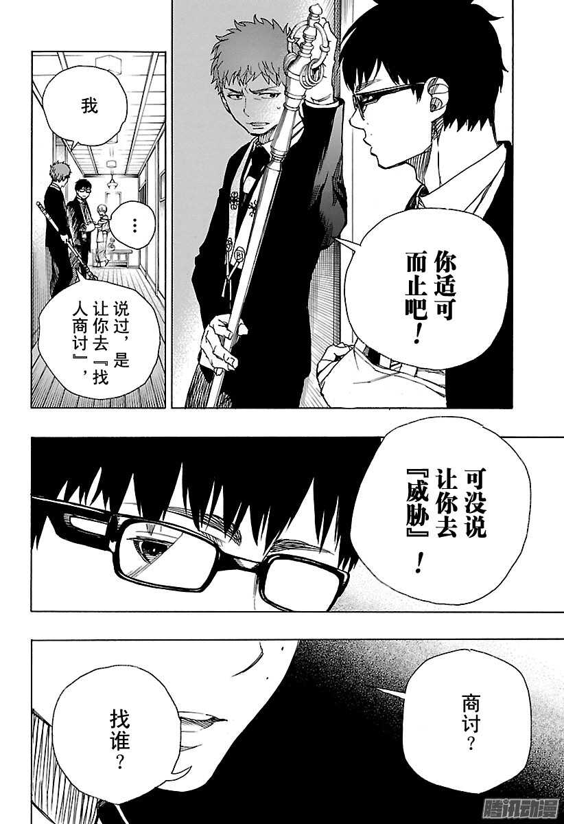 第91话 寿·后半夜31