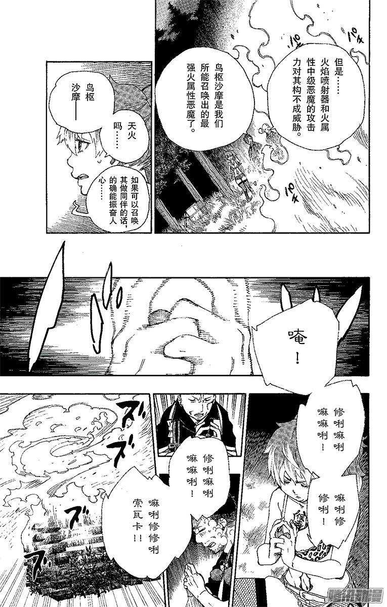 第27话 决战！金刚深山8