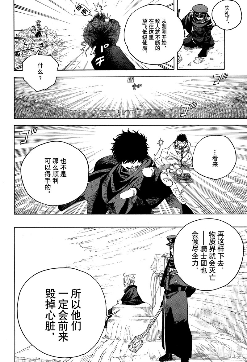 第144话29