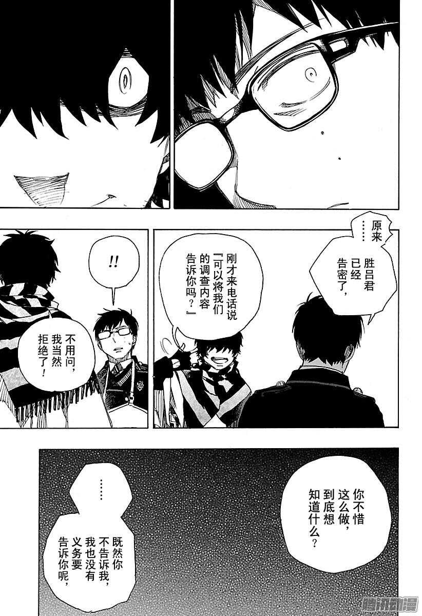 第92话 雪的尽头120