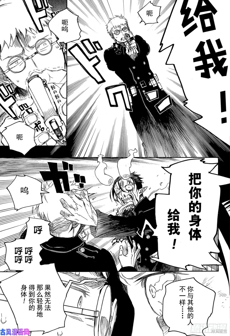 第116.2话24