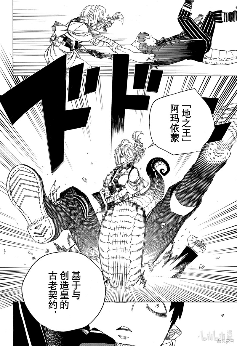 第131话13