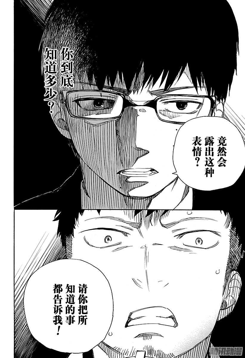 第91话 寿·后半夜27