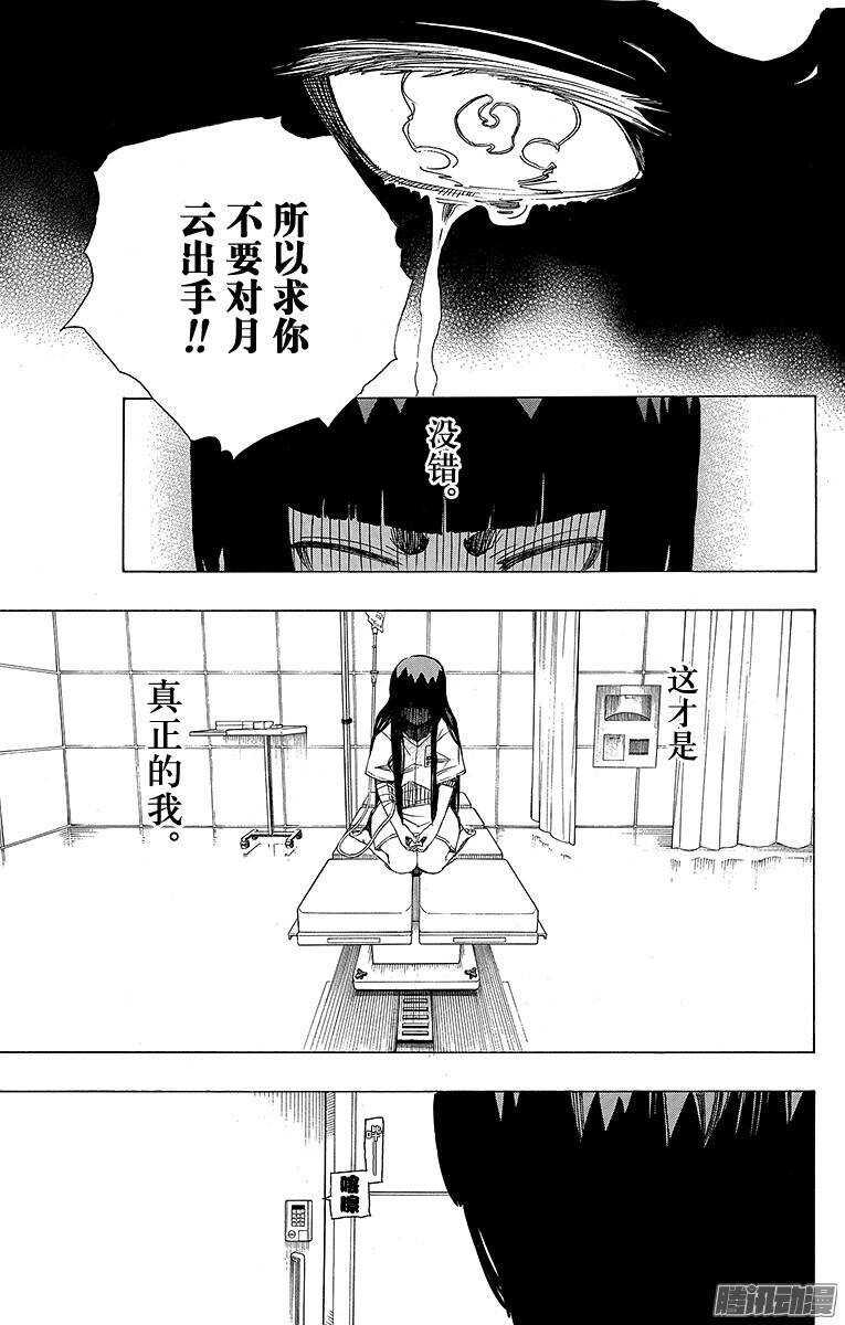 第53话 这才是真正的我32