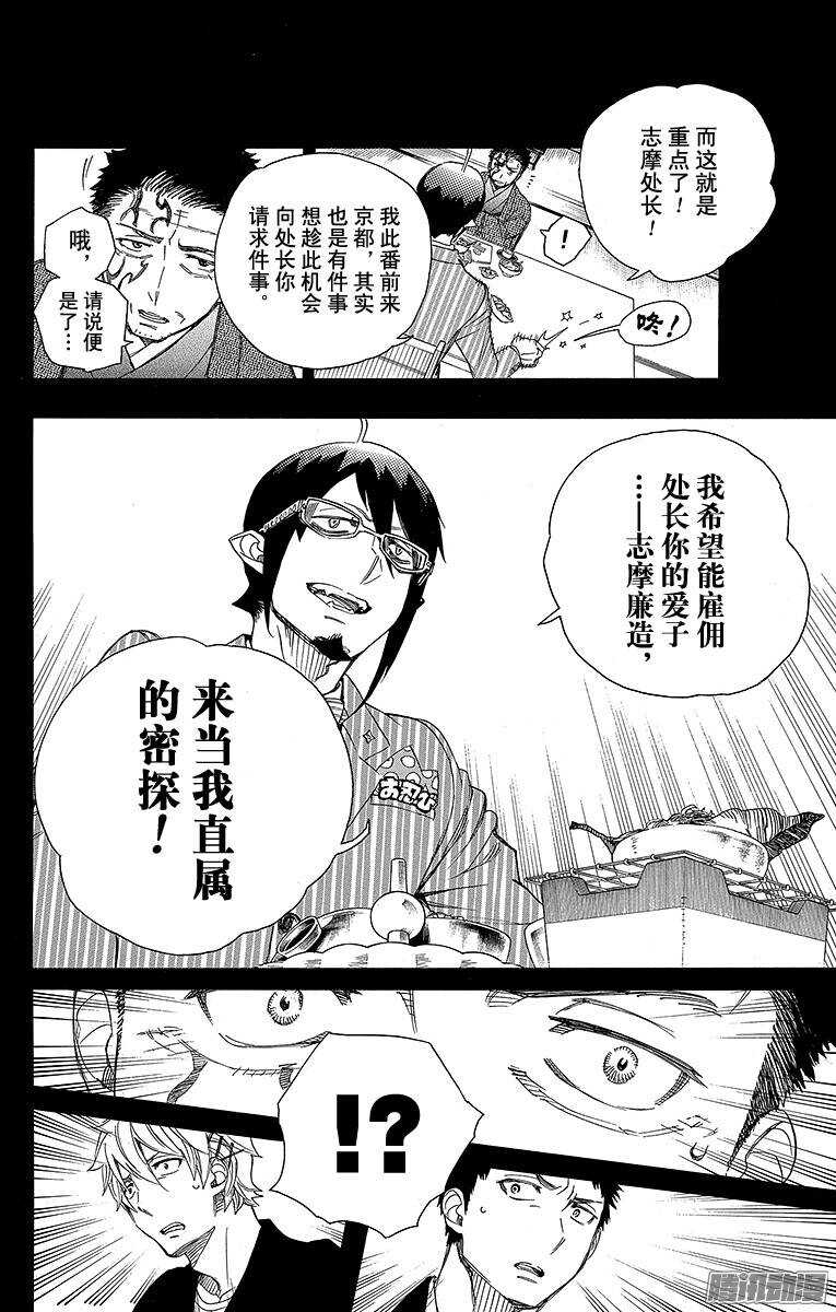 第65话 粉色蜘蛛上篇9