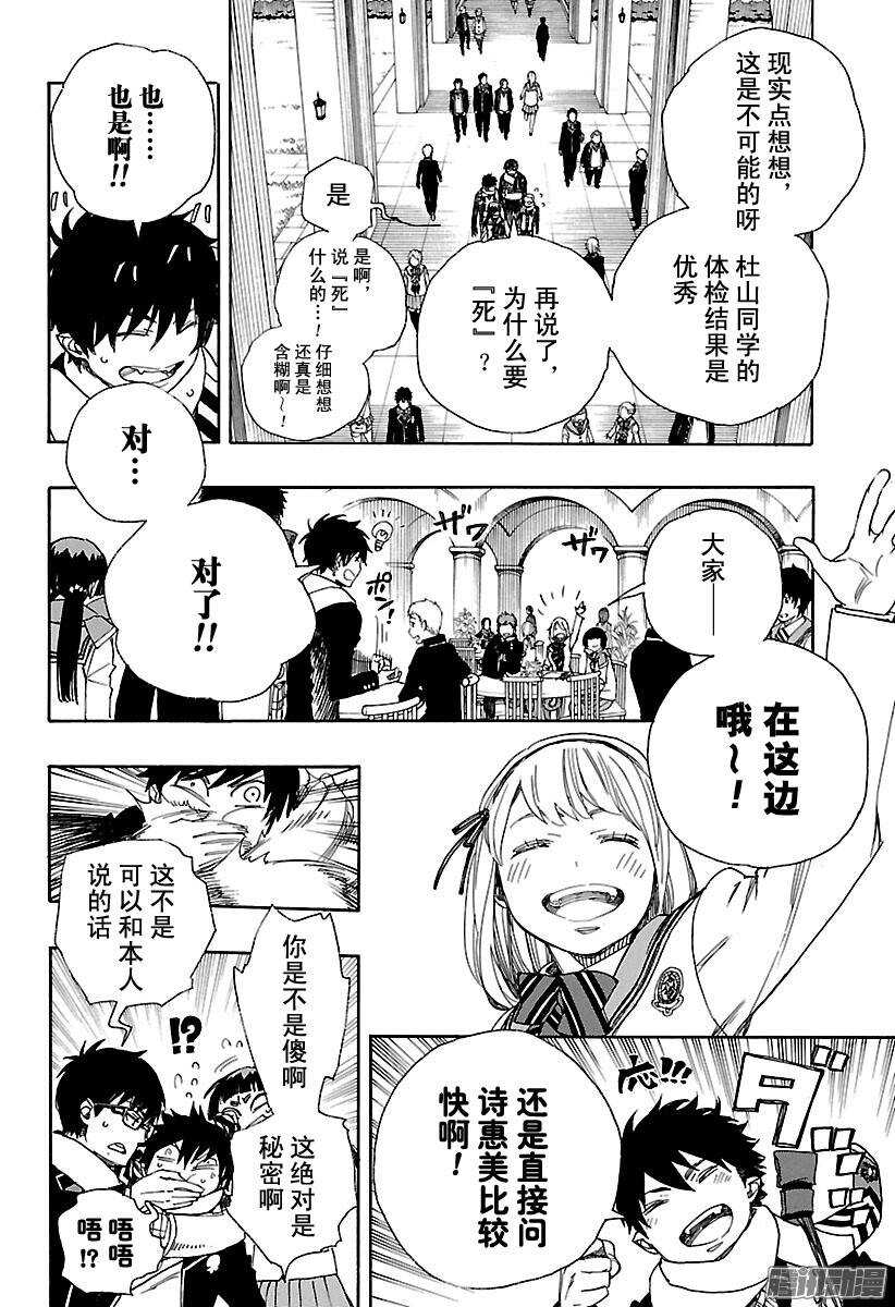 第88话 生日（圣诞）前夜快乐4