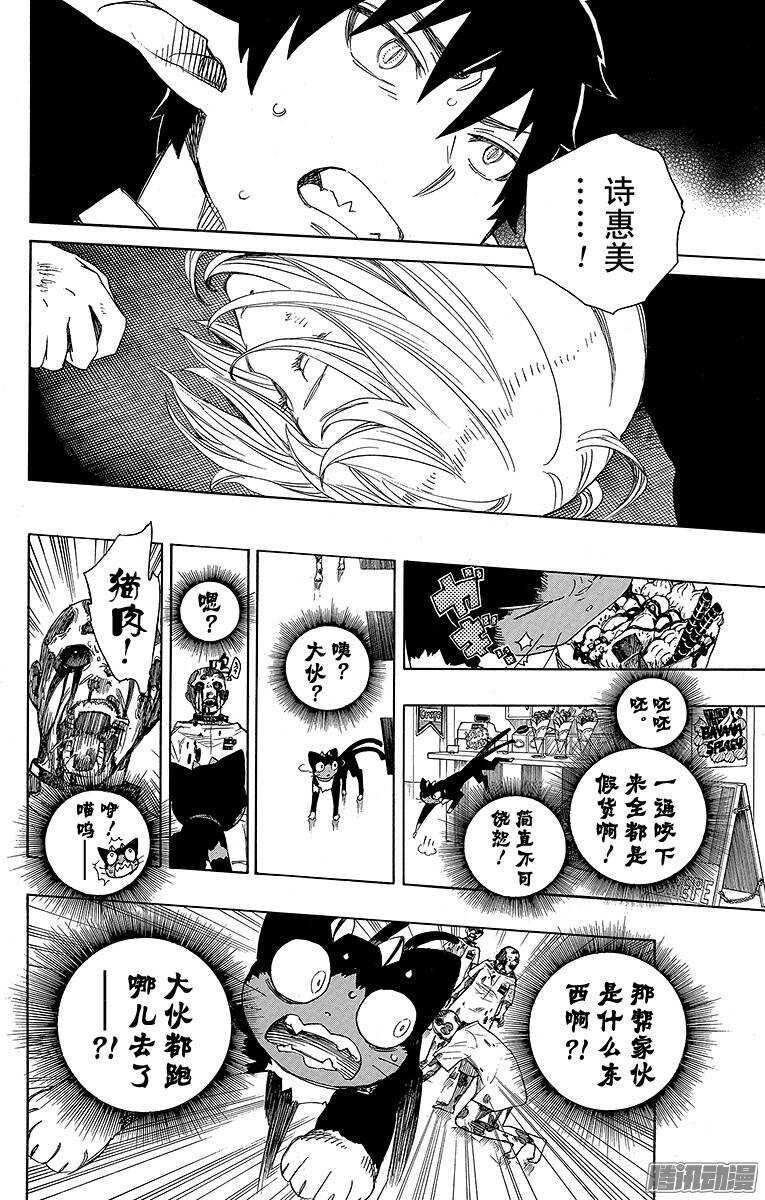 第56话 幕间剧3