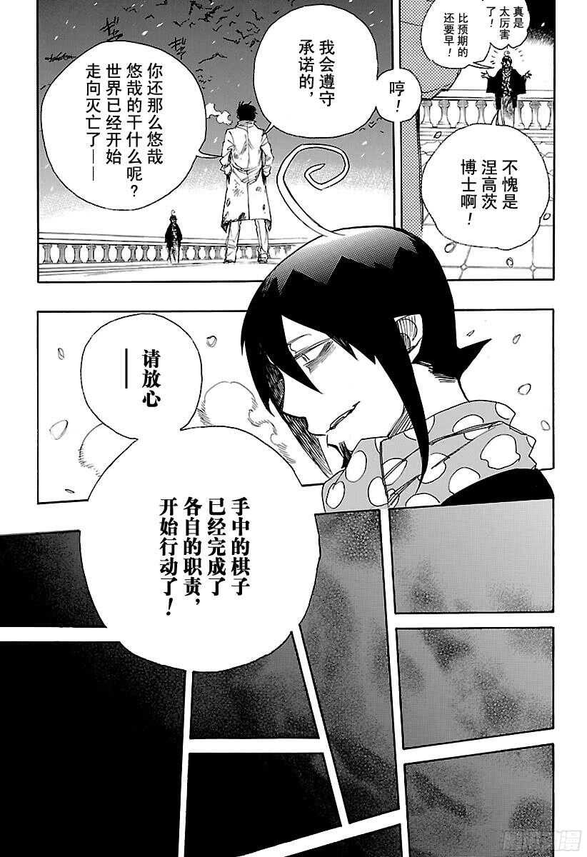 第99话 雪的尽头（8-b）22