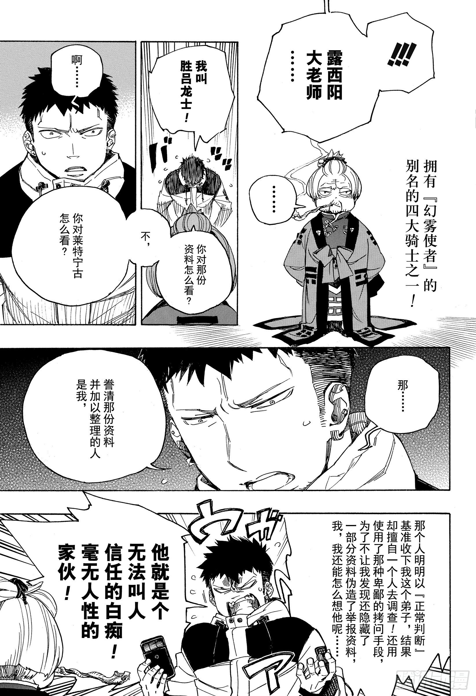 第111话 SsC40:00b8
