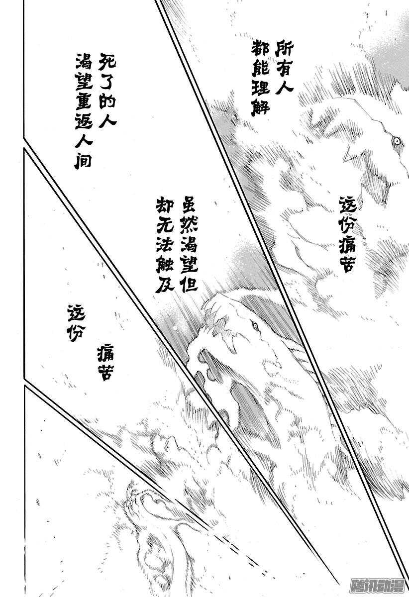 第79话 濒临冻死的蛇29