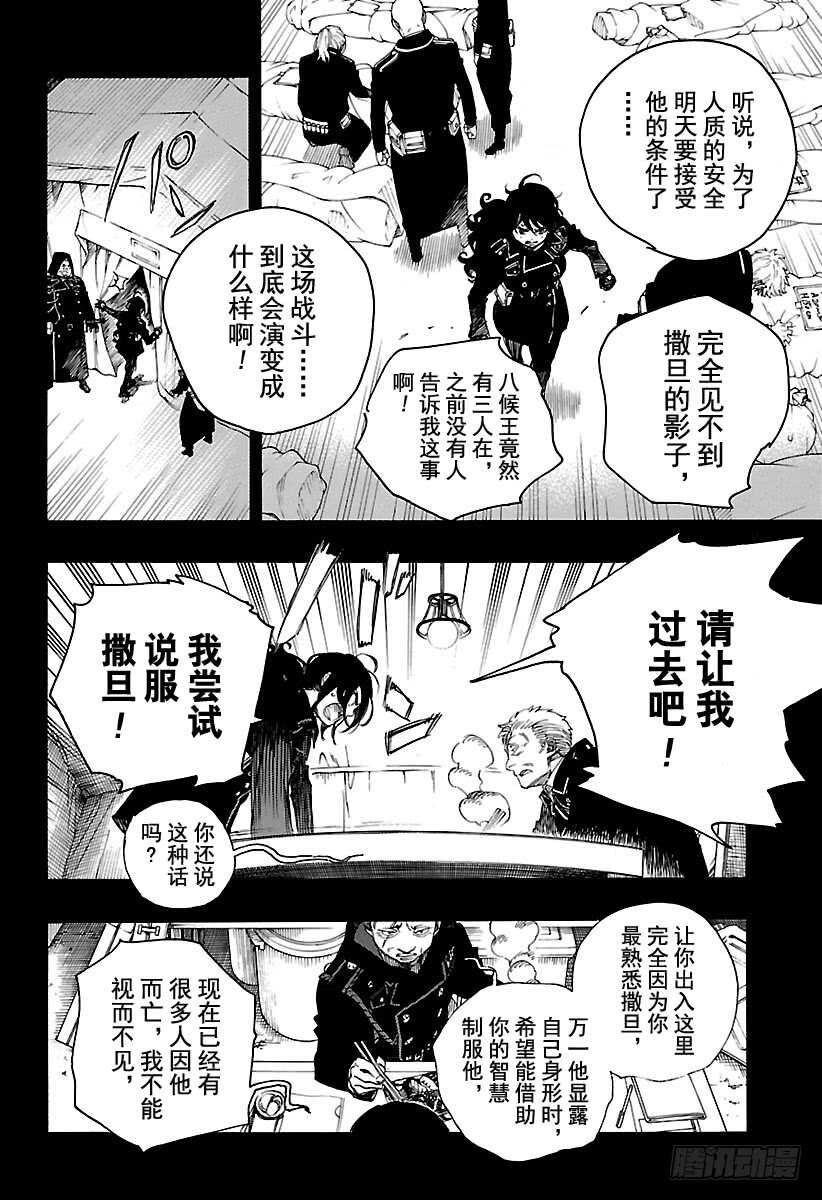 第107话 Ssc23：17b17