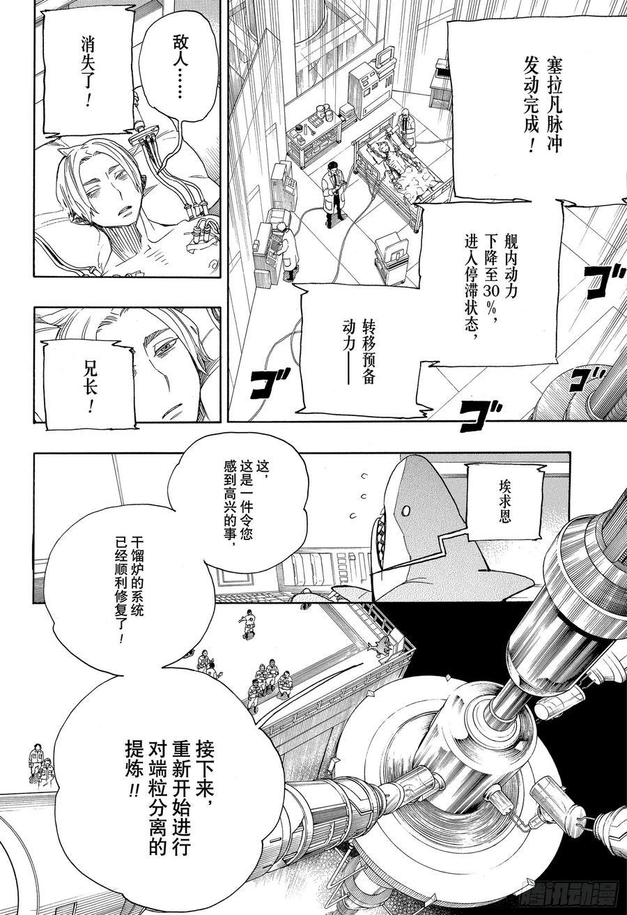 第123话 无双 卓越1