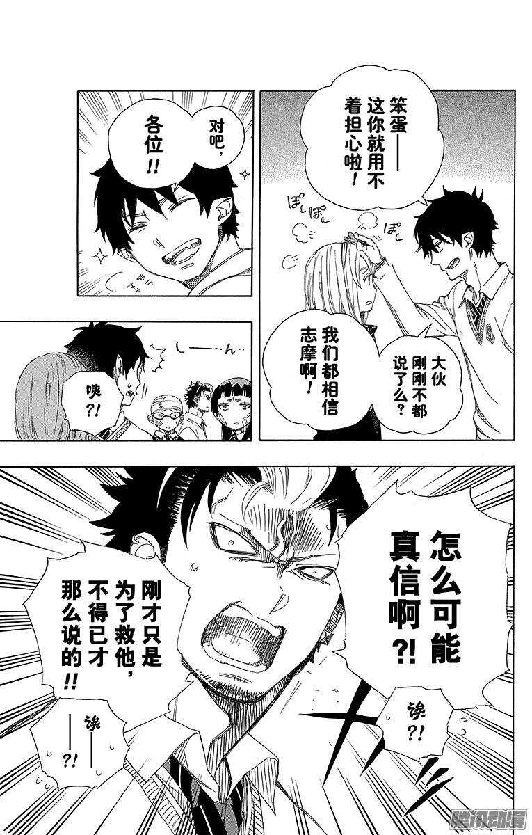 第67话 粉色蜘蛛下篇2