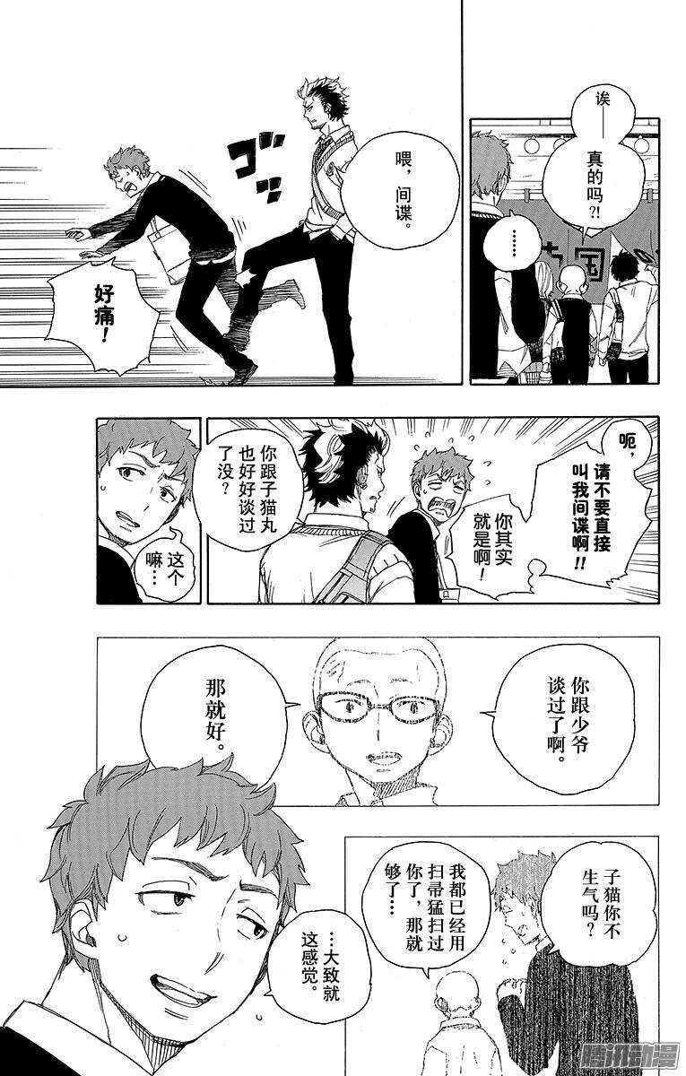 第68话 裸体盛典9
