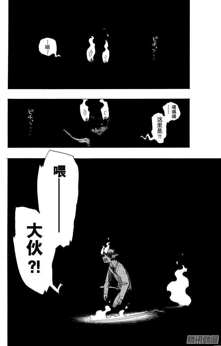 第55话 像兄弟一样33