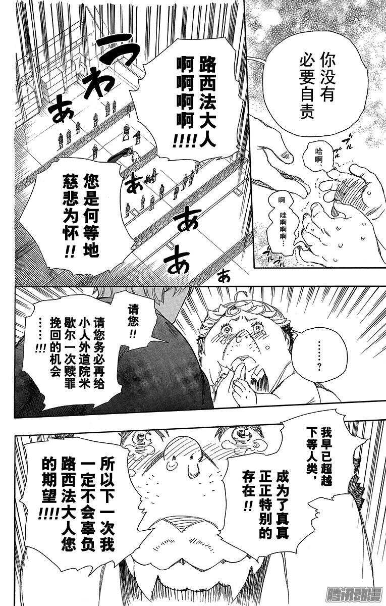 第64话 我要走了17