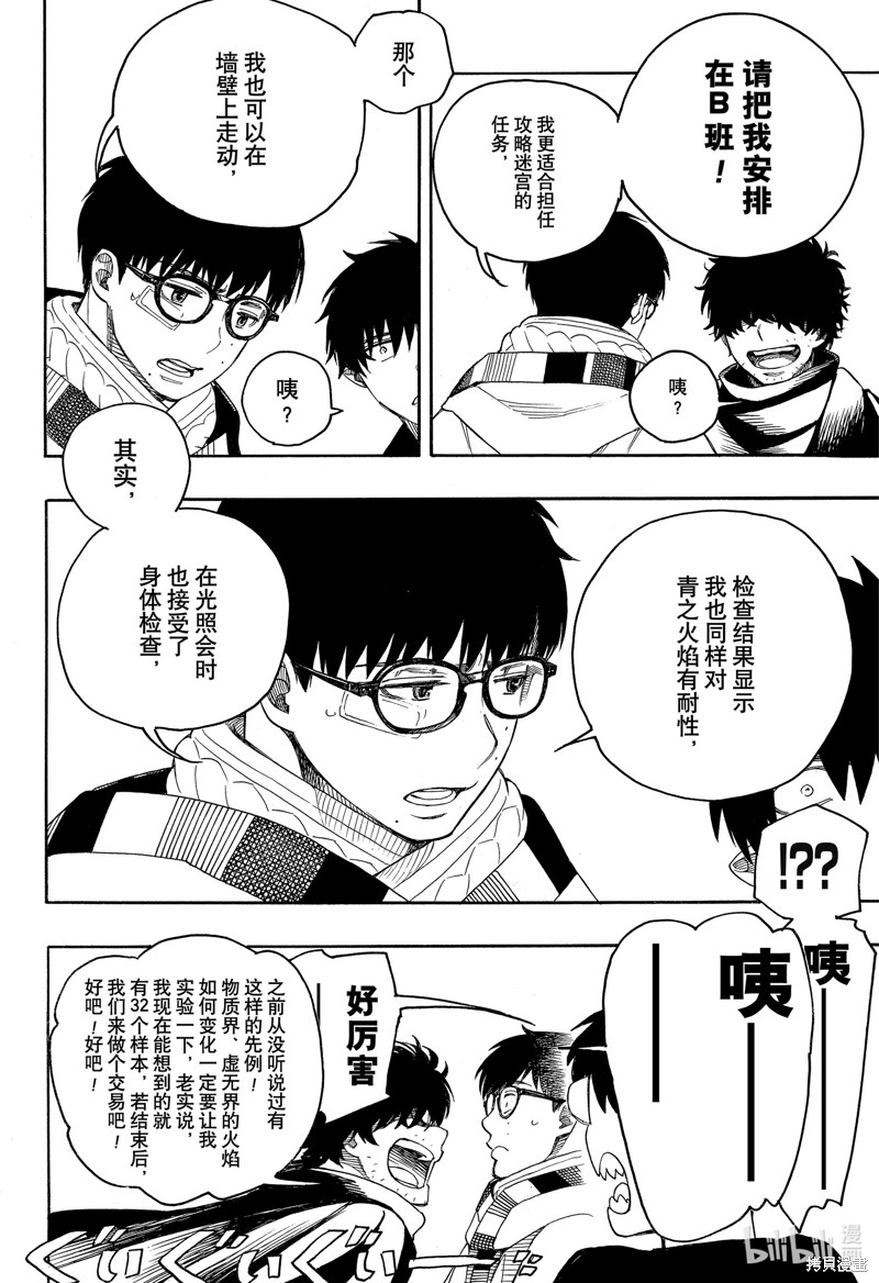 第145话15