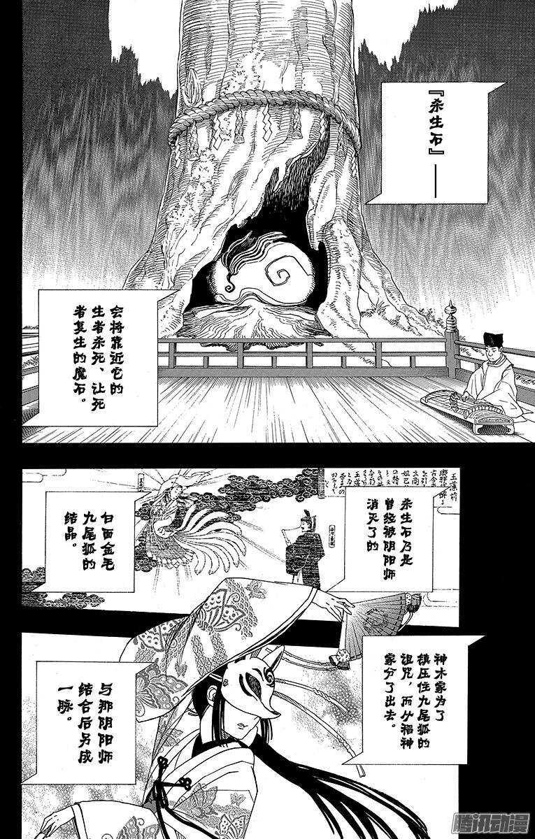 第52话 再也无法依靠任何人9