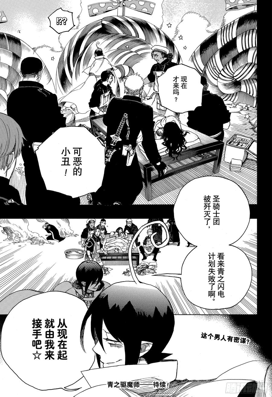 第116话 SsC23:17g13