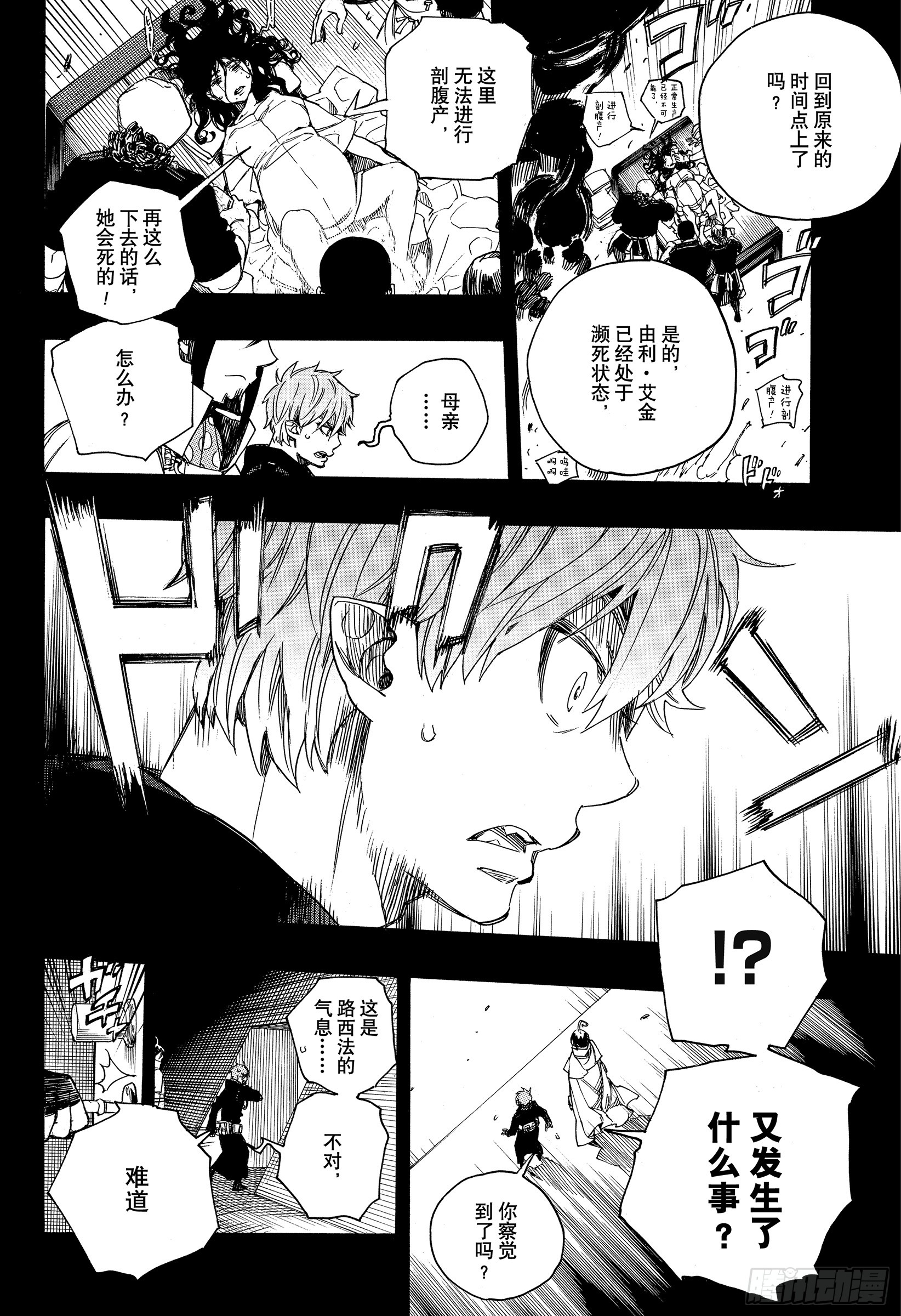 第114话 SsC23:17e29