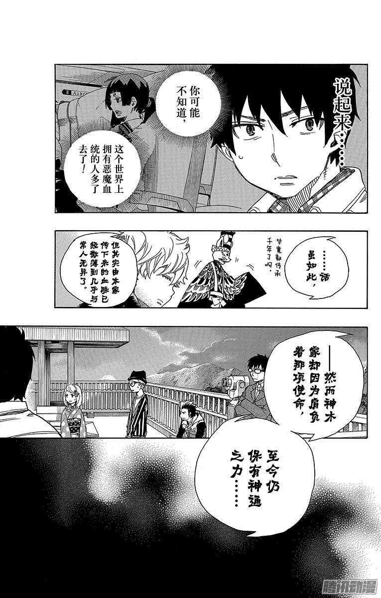 第52话 再也无法依靠任何人2