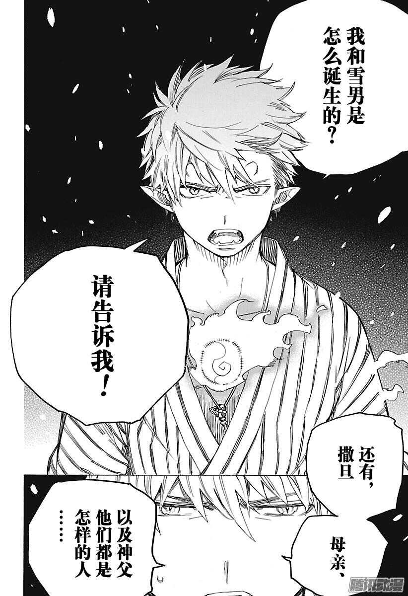 第98话 雪的尽头731