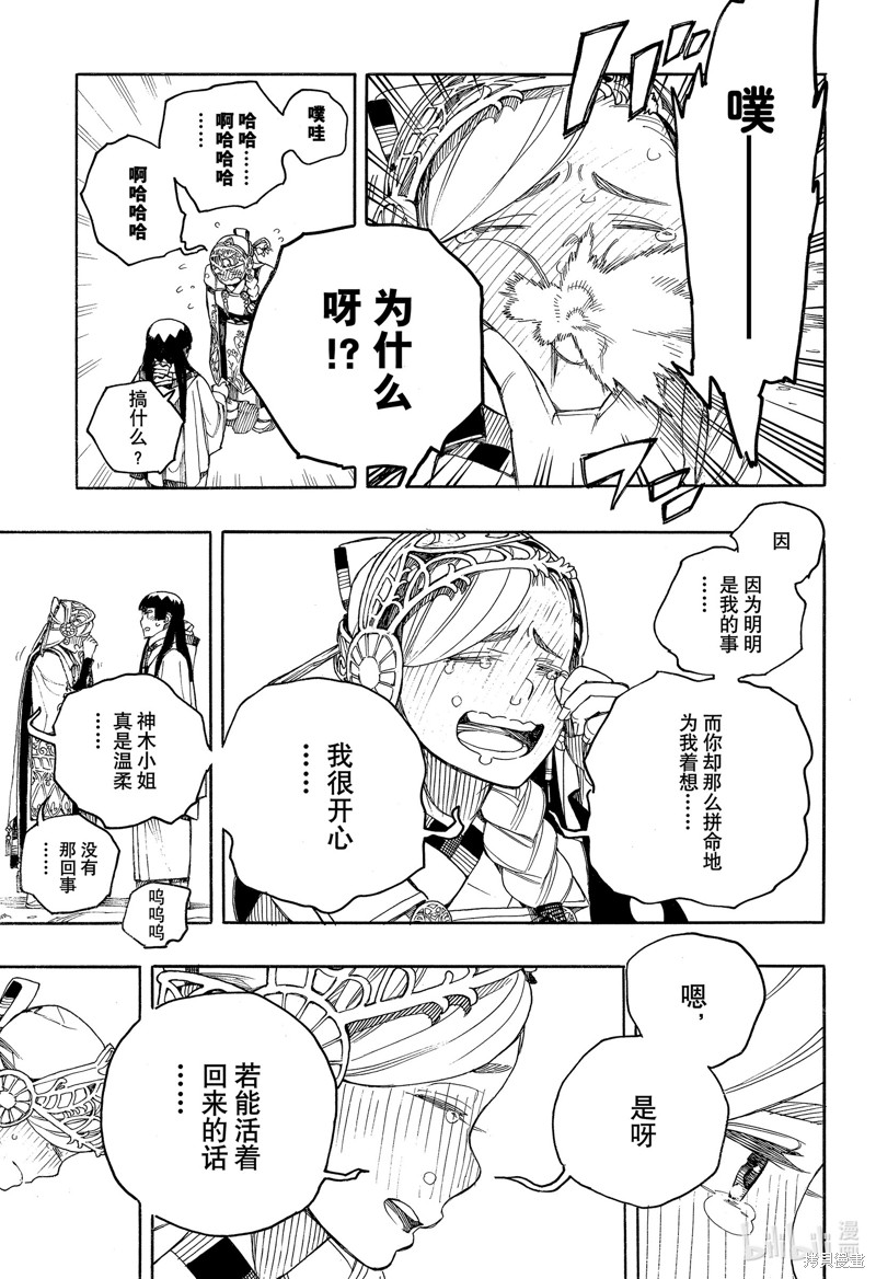第145话22