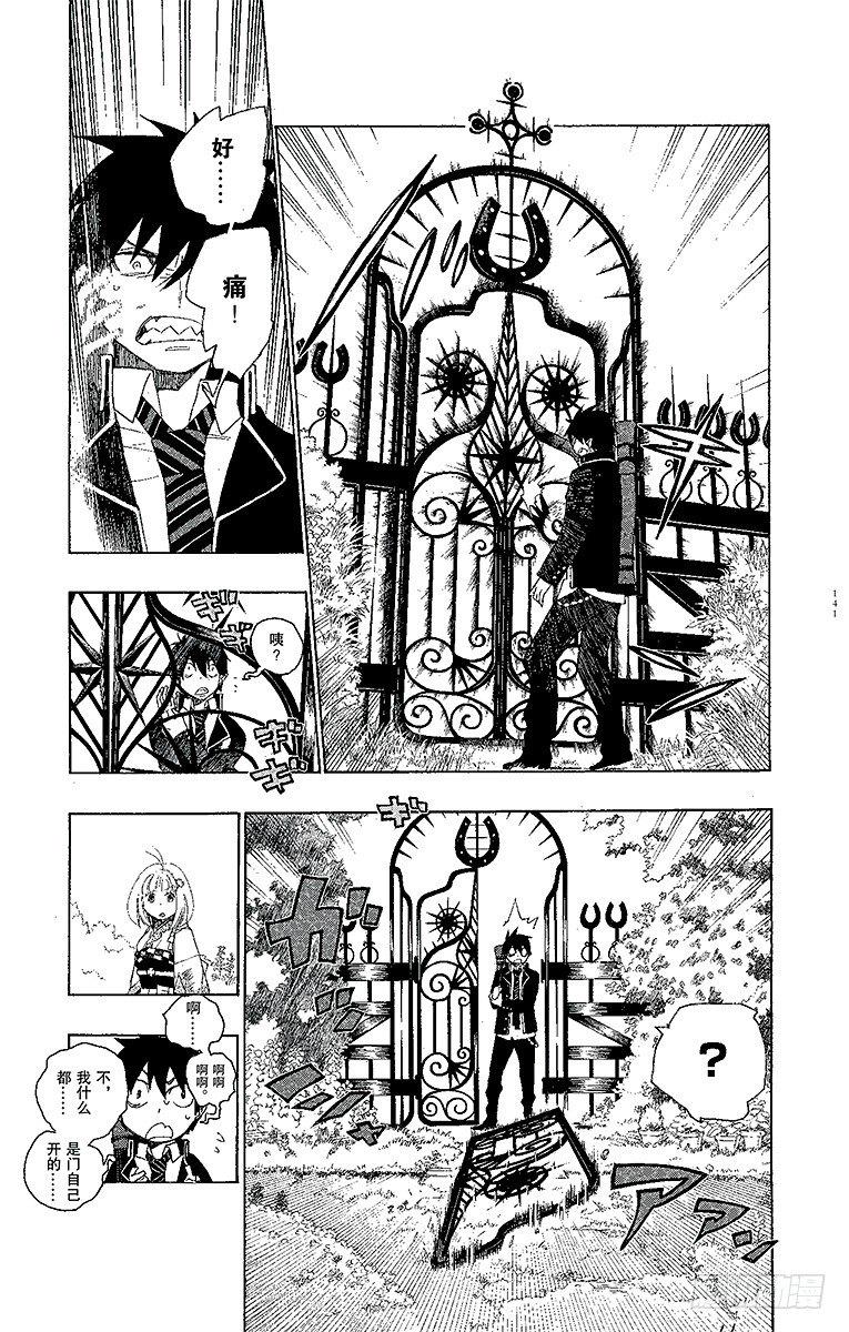 第3话 天空之庭10