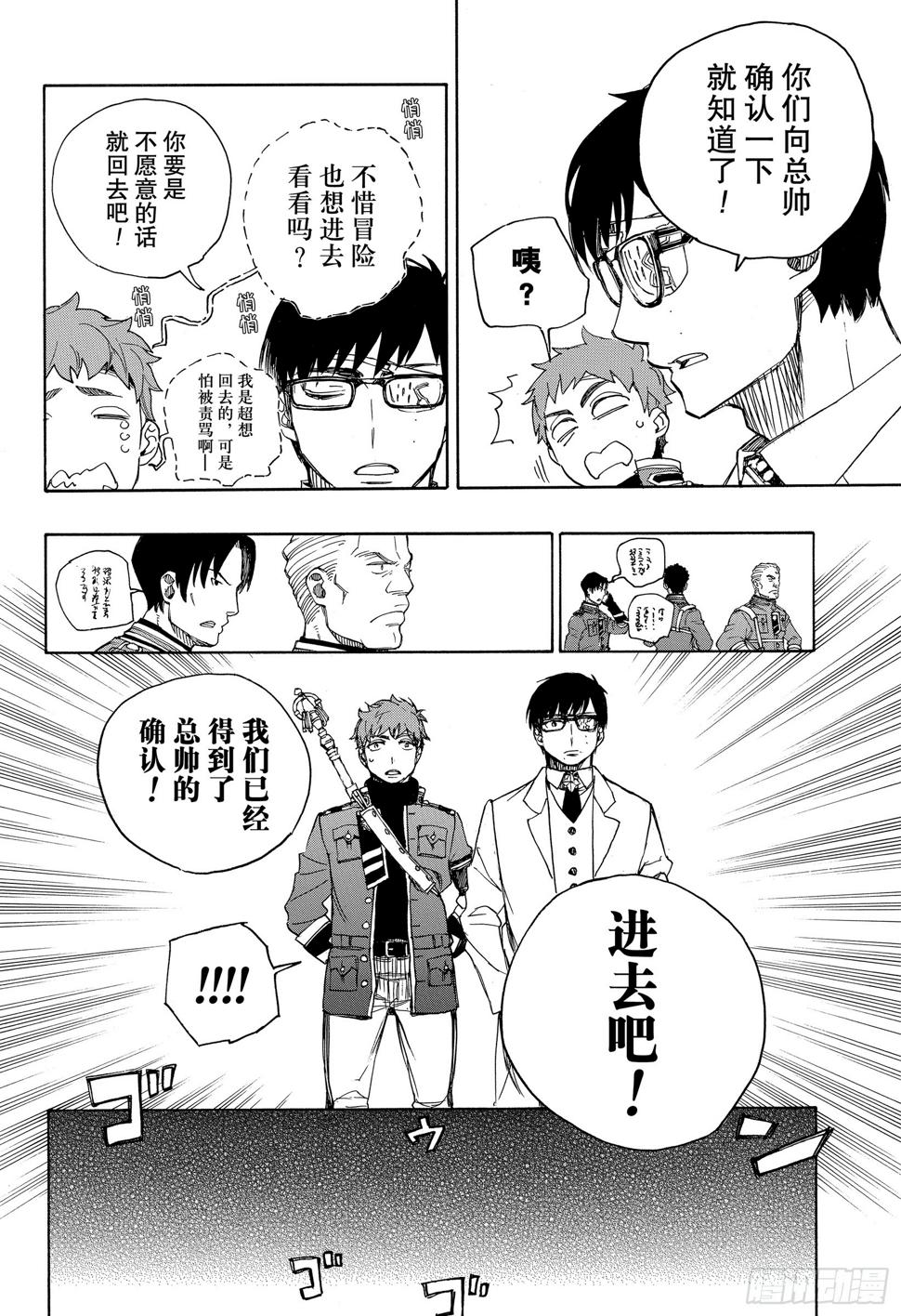 第112话 SsC40:00C1