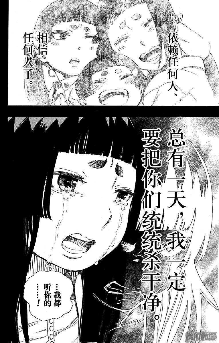 第53话 这才是真正的我31