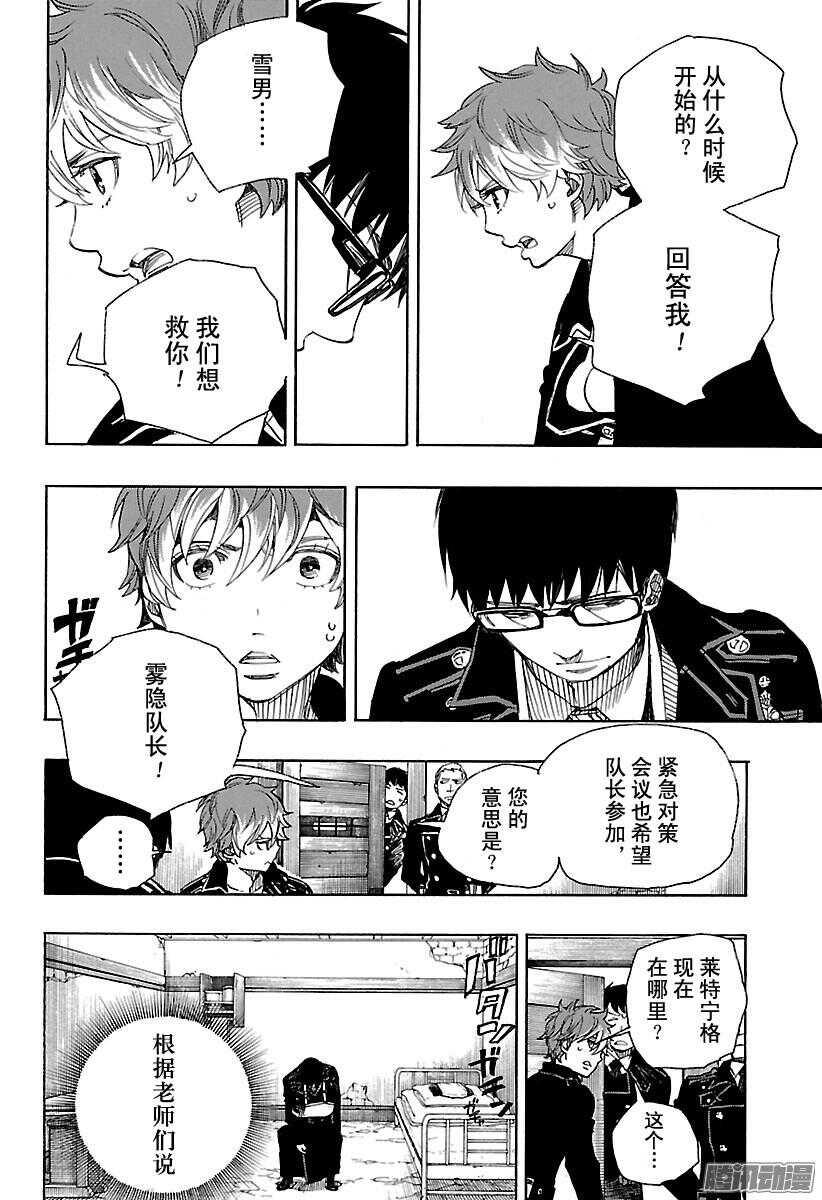 第95话 雪的尽头429
