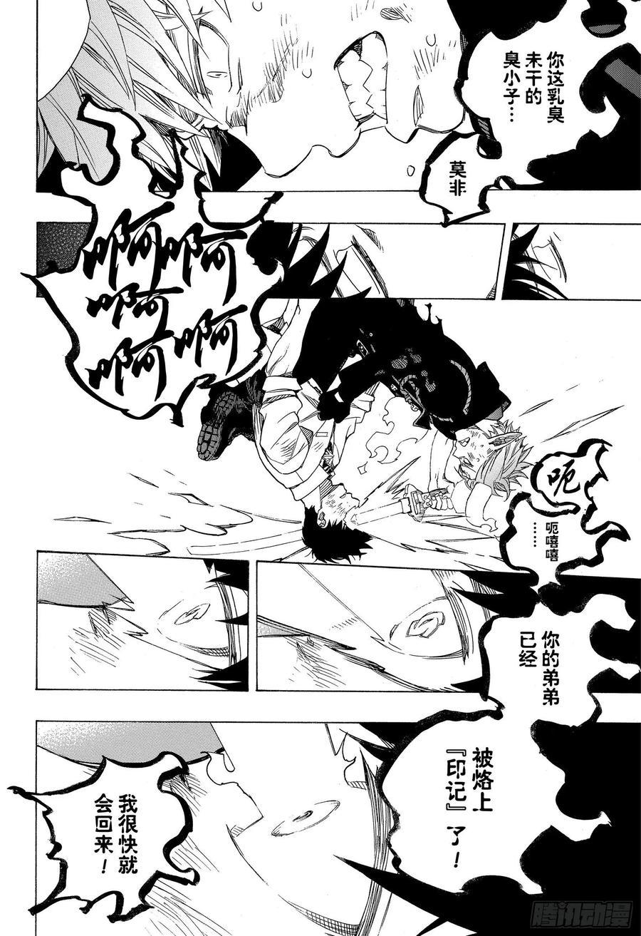 第125话 无双 乱27