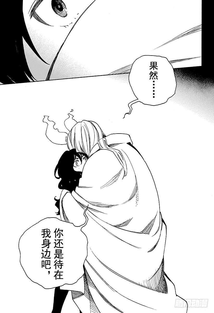 第107话 Ssc23：17b32